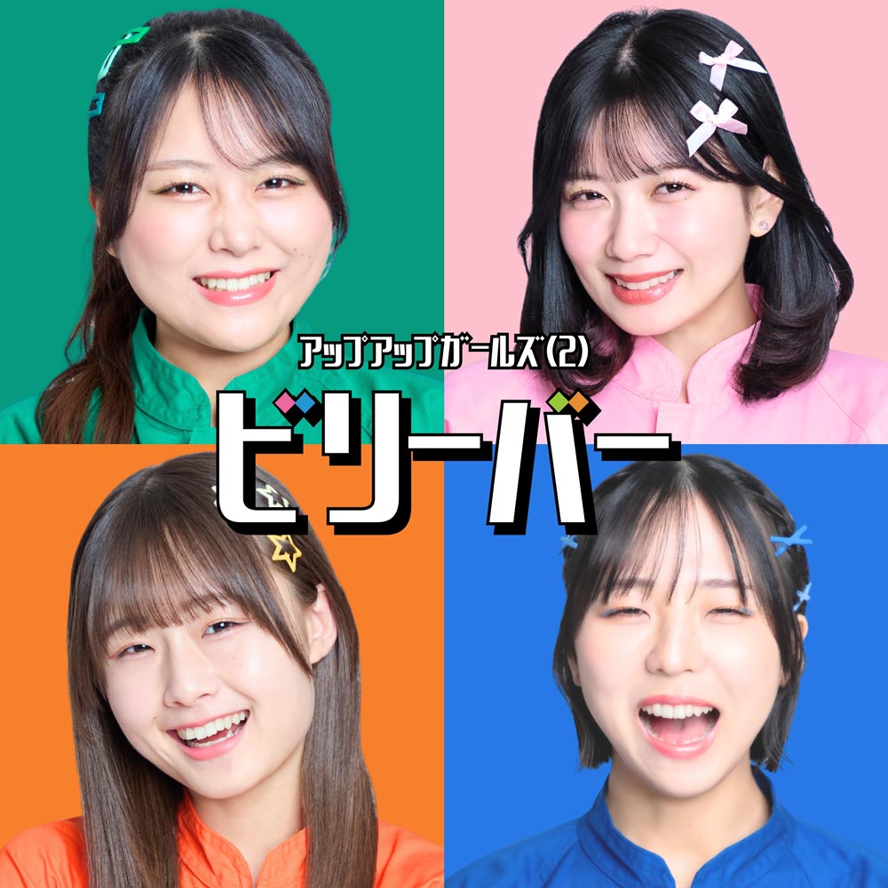ジャケ