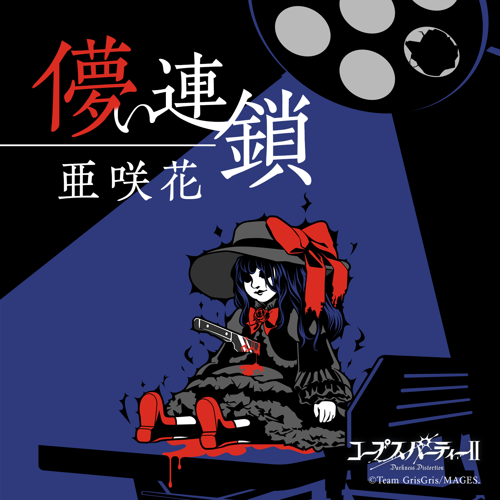 ジャケット