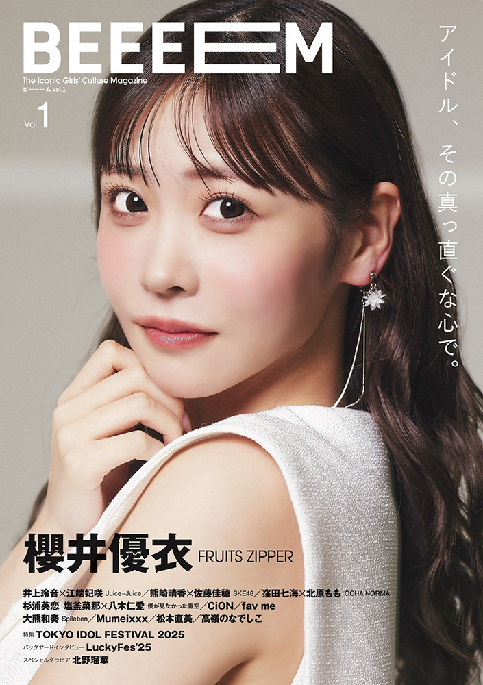 表紙:BEEEEM創刊号.jpg