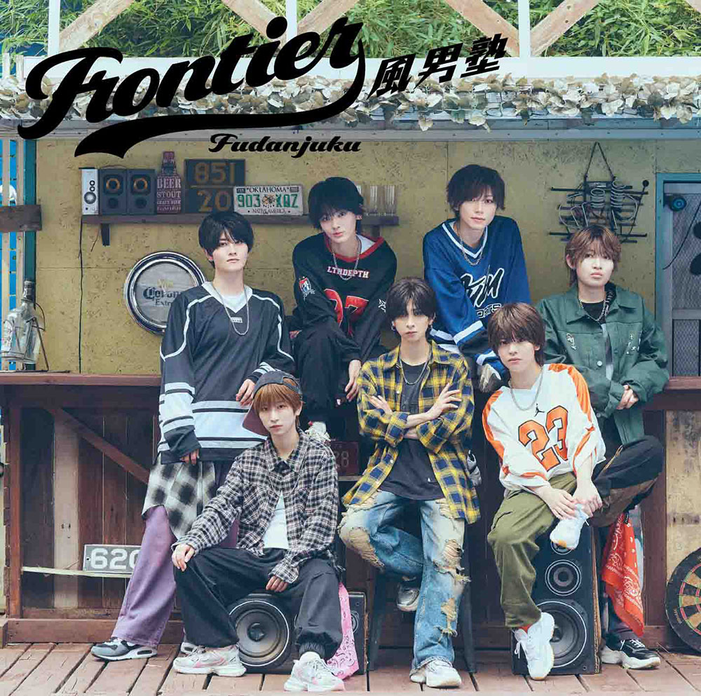 風男塾_初回B_Frontier_light.jpg