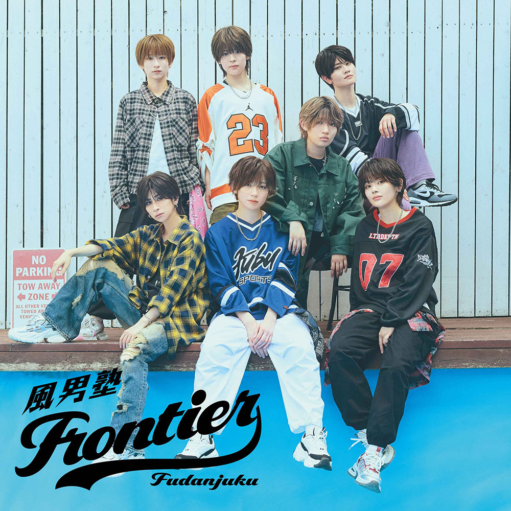風男塾_Frontier_ジャケット_light.jpg