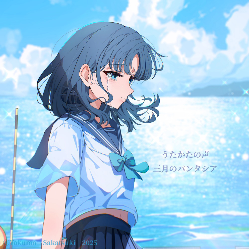 1005_うたかたの声_配信JK_0904FIX_mini.jpg