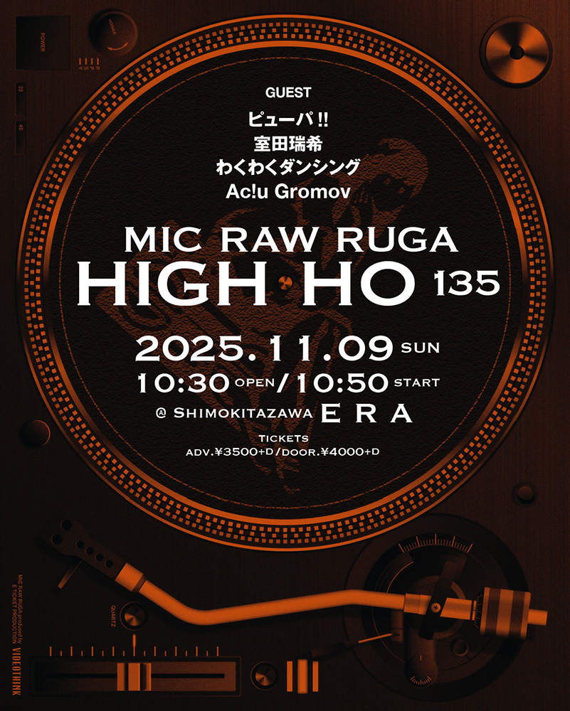 HIGHHO135_flyer.jpg