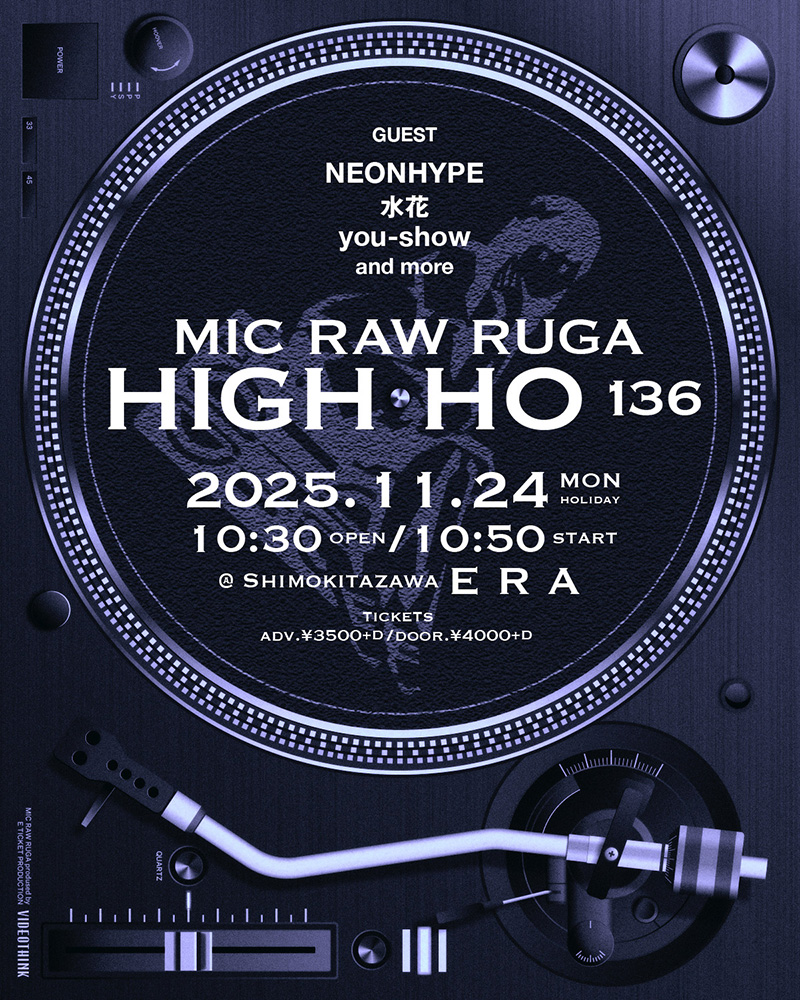 251124_HIGHHO136_flyer.jpg