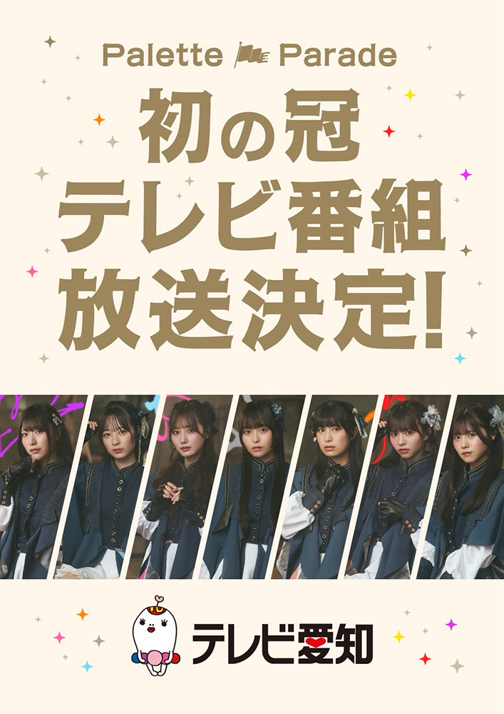 フライヤー