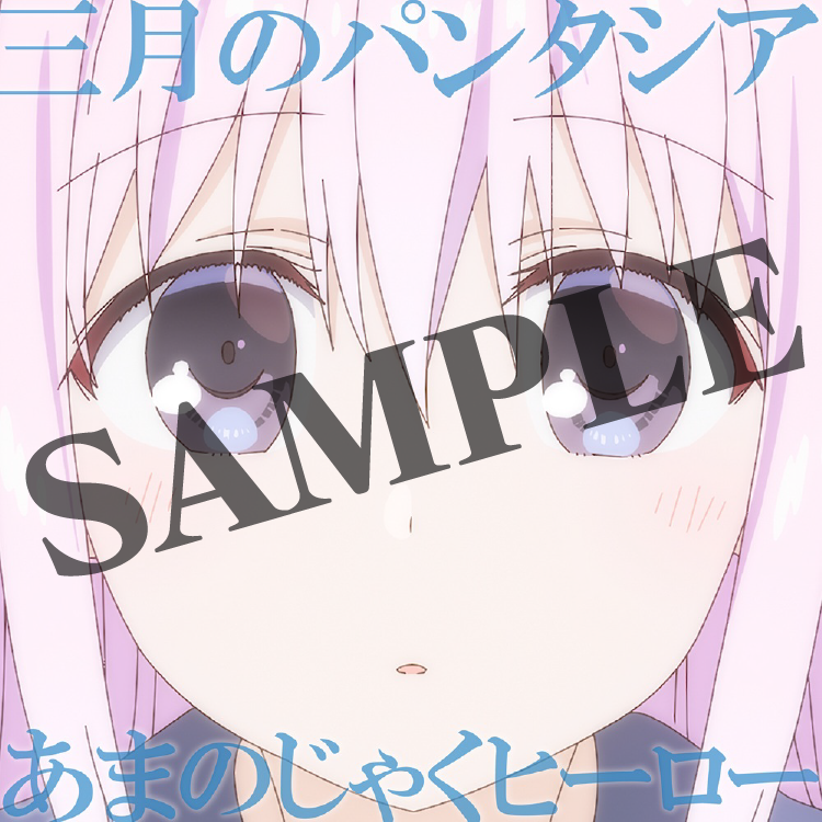 ジャケ