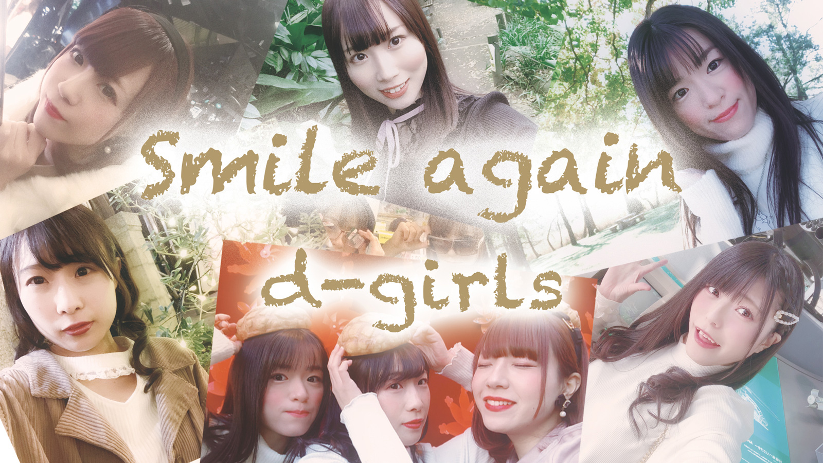 D-girls