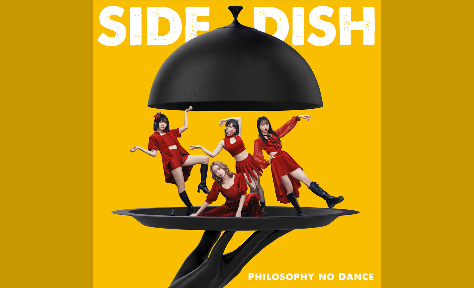 フィロソフィーのダンス