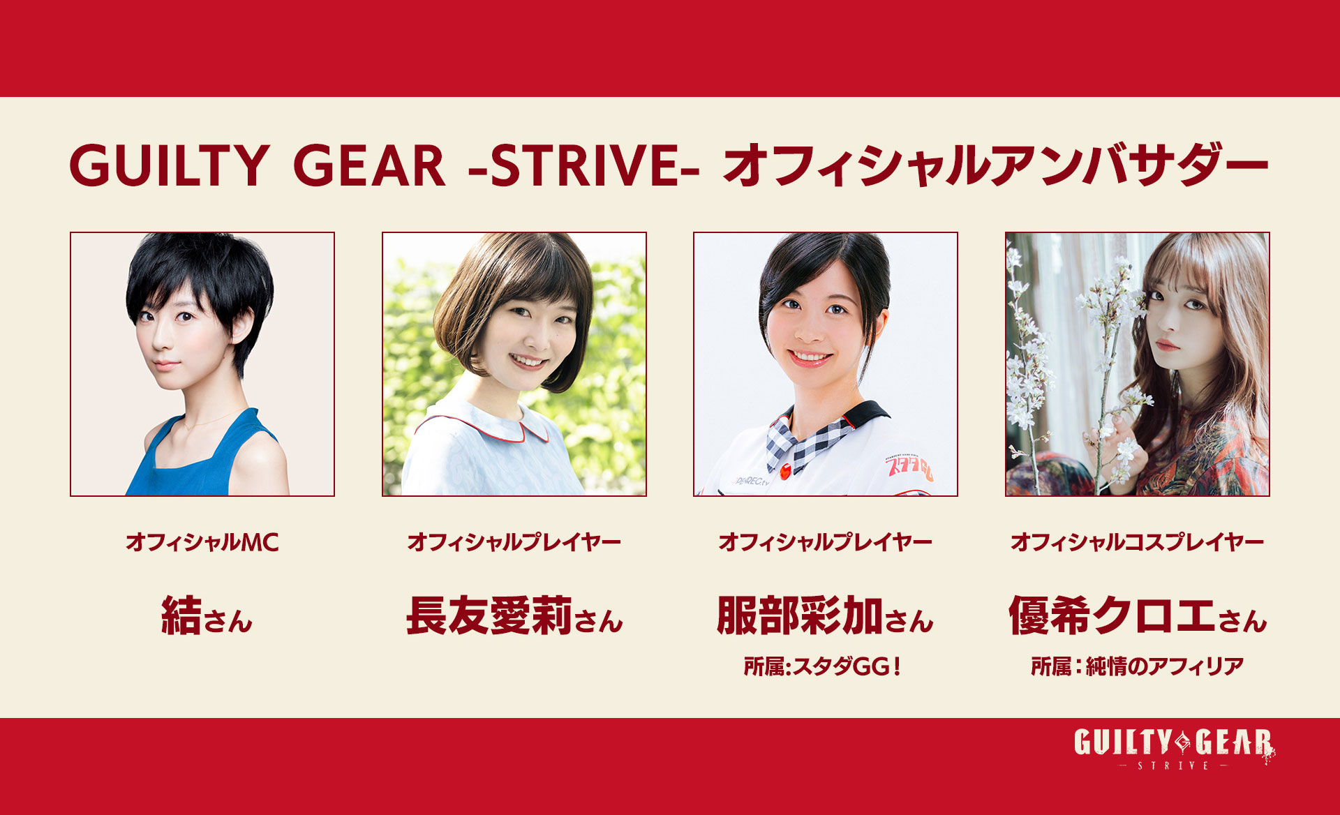 純情のアフィリア