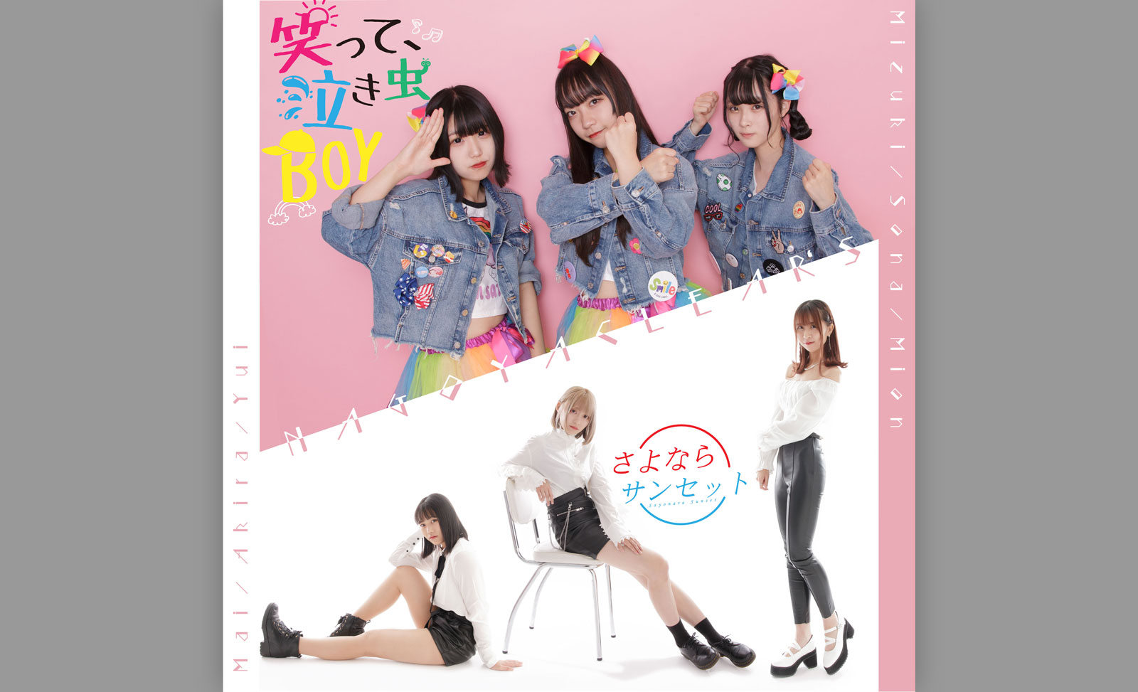 名古屋CLEAR'S