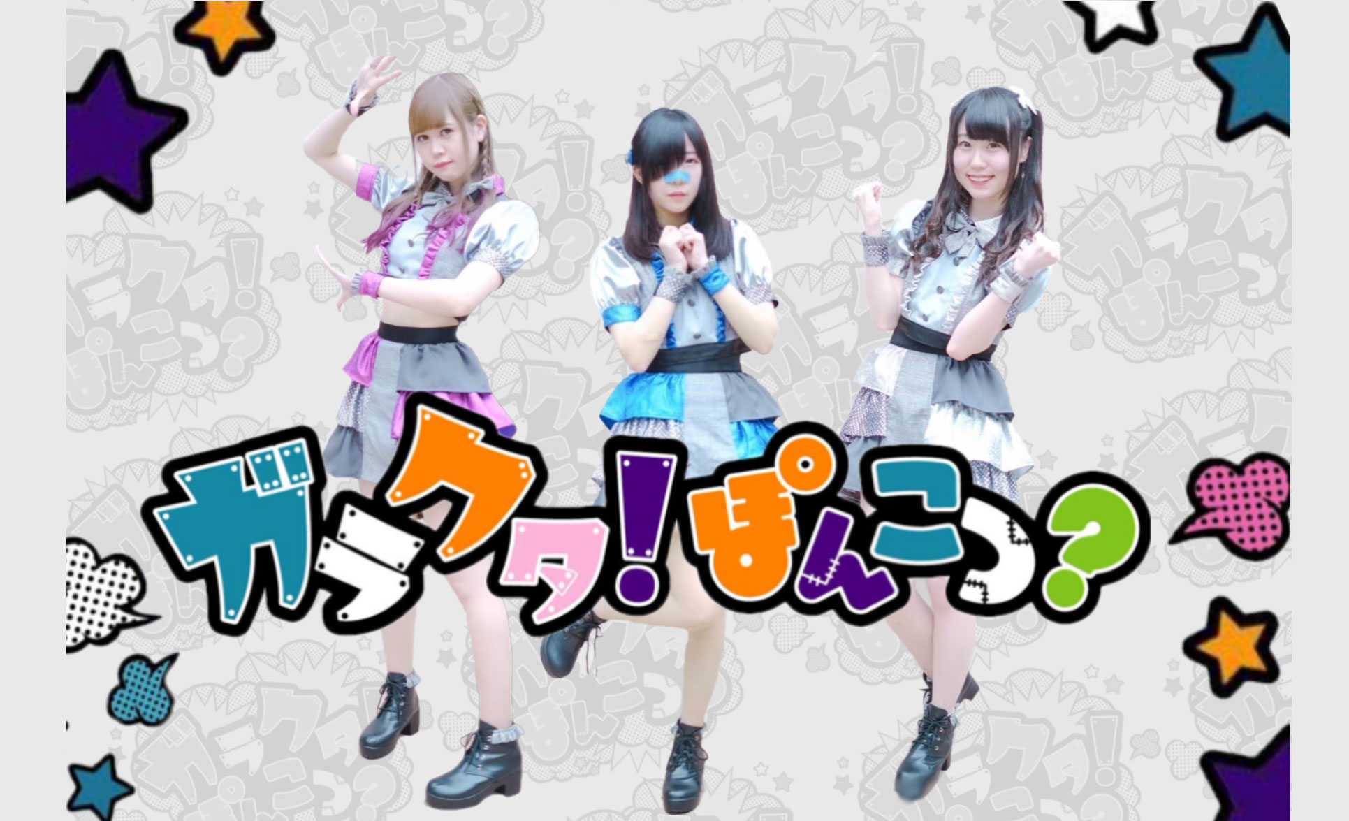 ガラクタ！ぽんこつ？