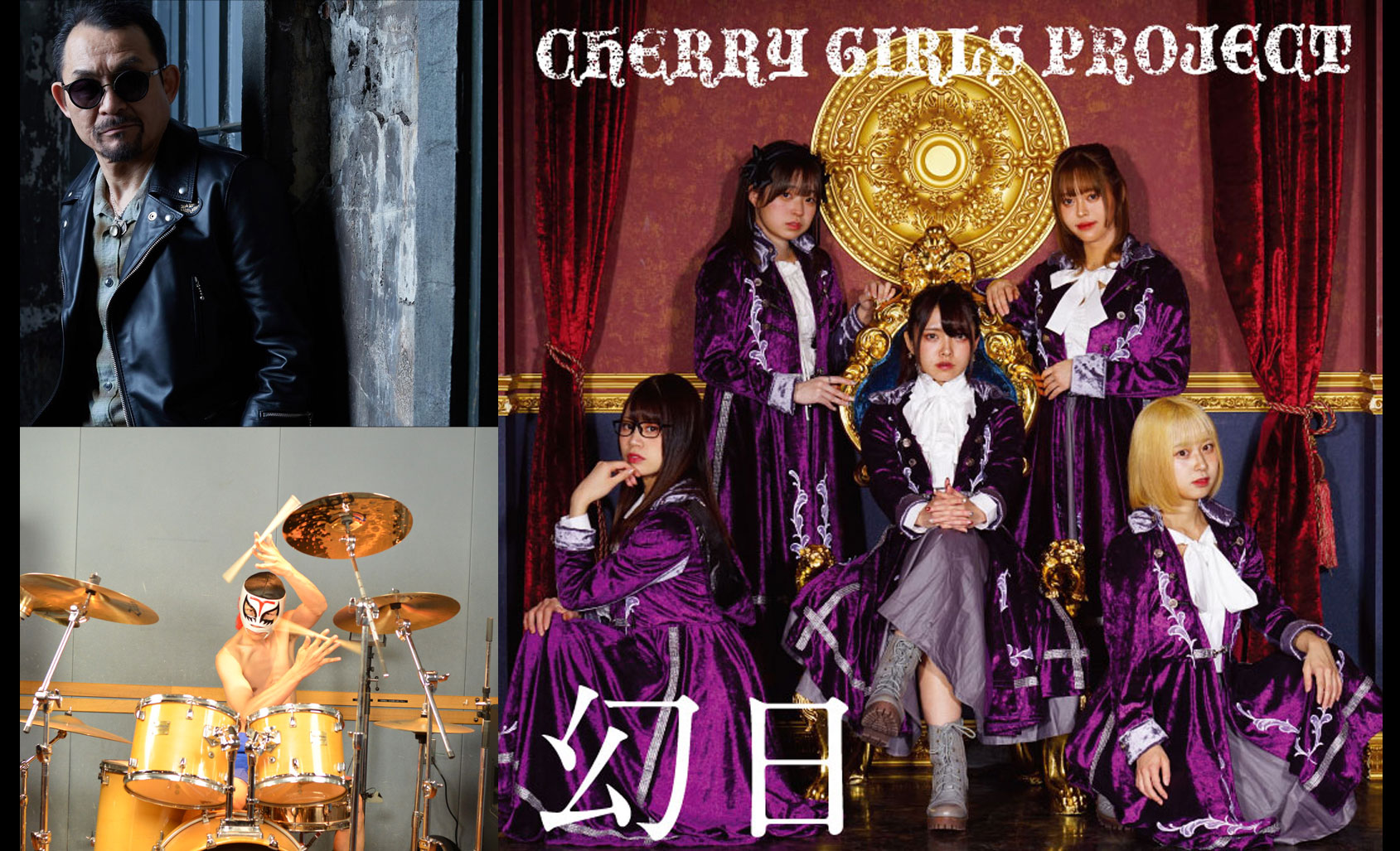 CHERRY GIRLS PROJECT