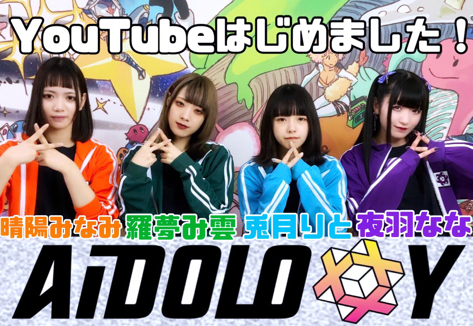 AiDOLOXXXY