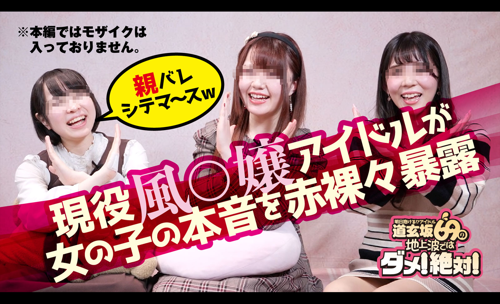 道玄坂69