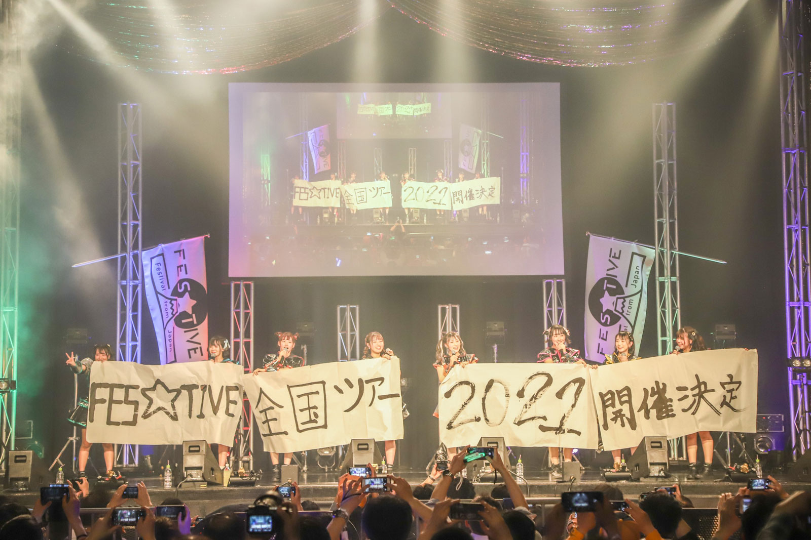 FES☆TIVE