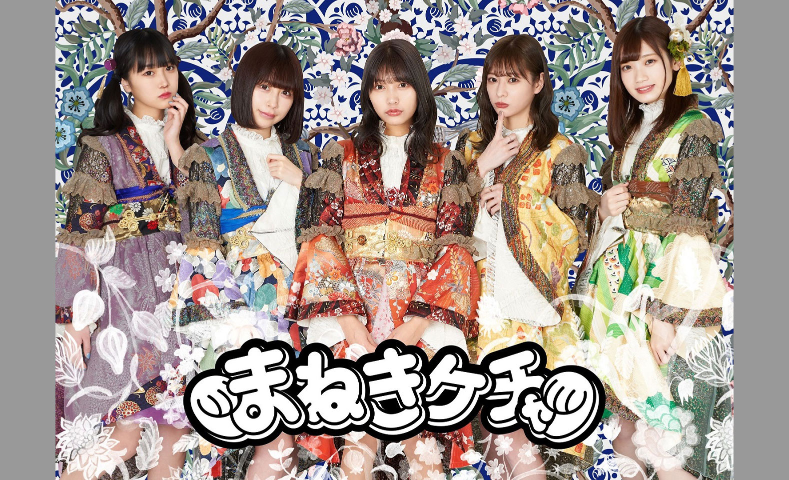 まねきケチャ