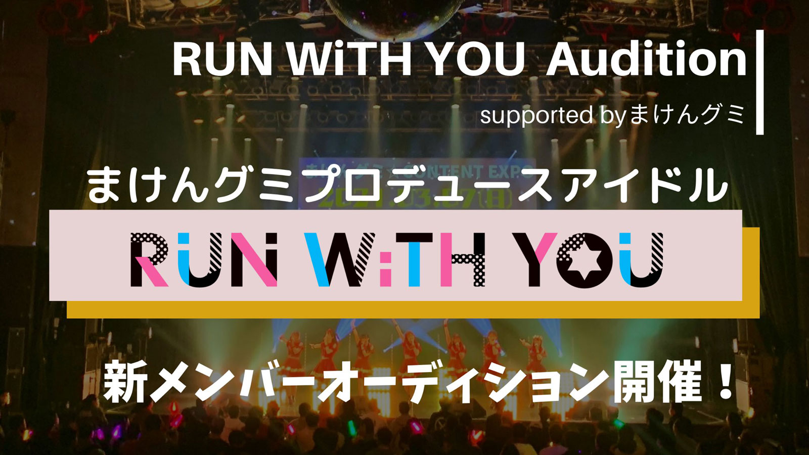 RUN WiTH YOU
