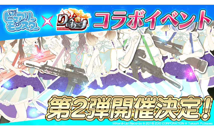 ピュアリーモンスター