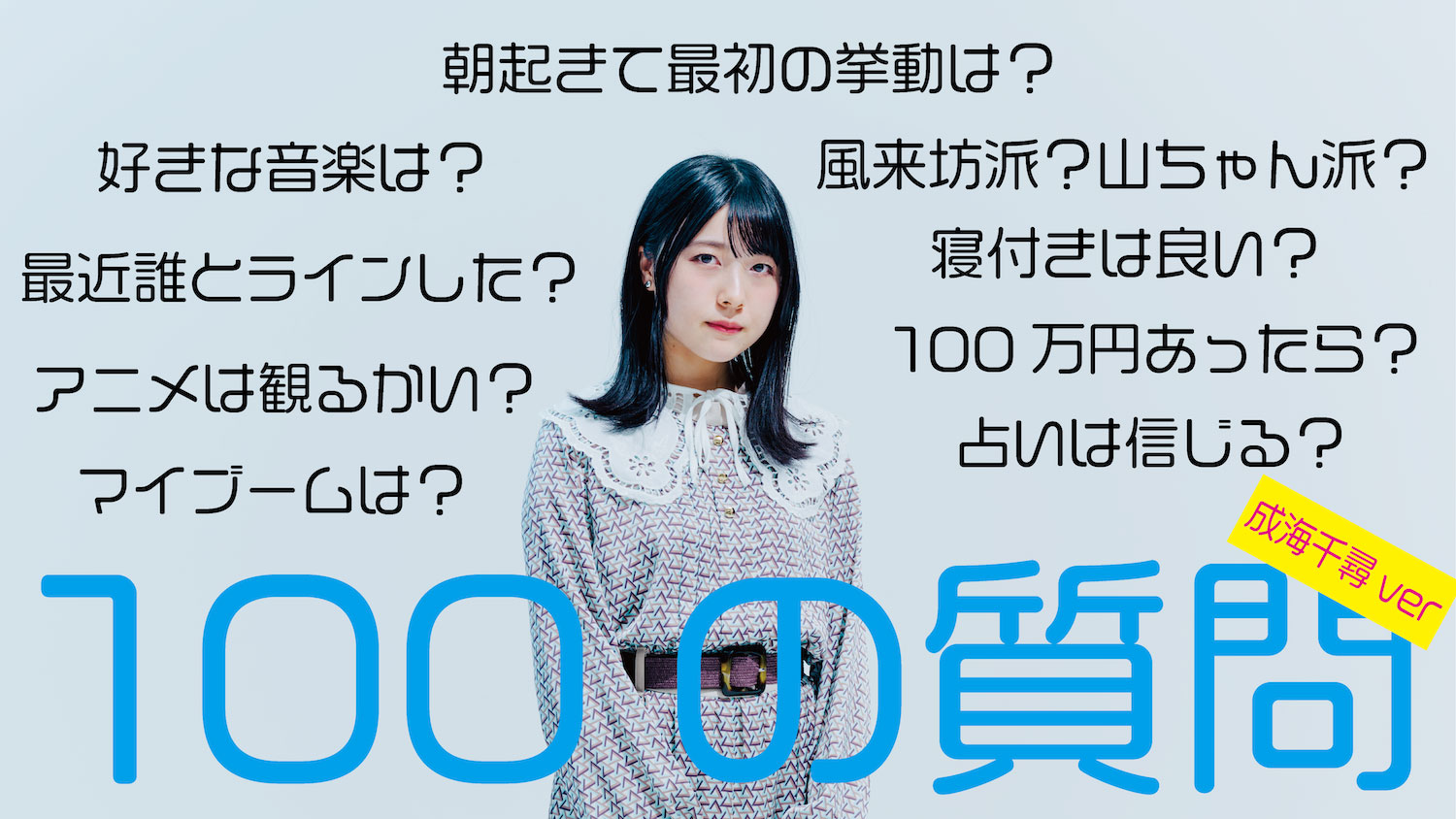 透色ドロップ