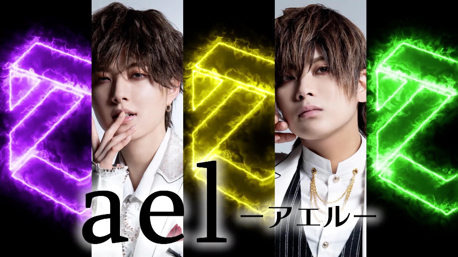 ael-アエル-