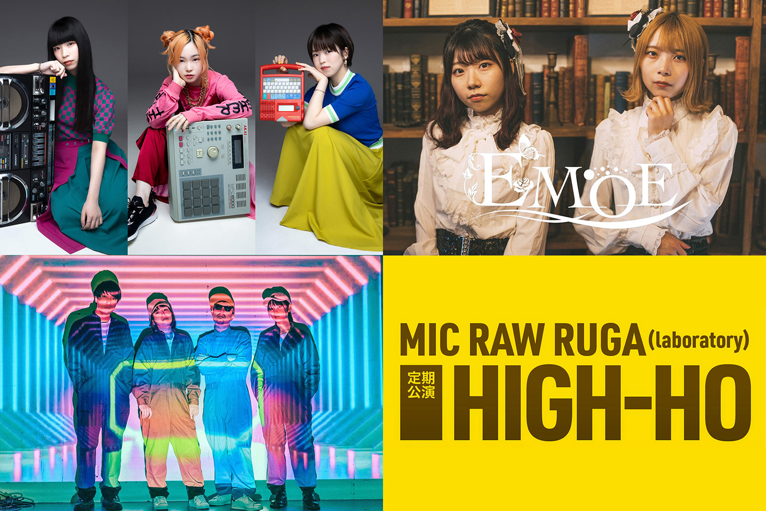 MIC RAW RUGA/EMOE/絶対忘れるな