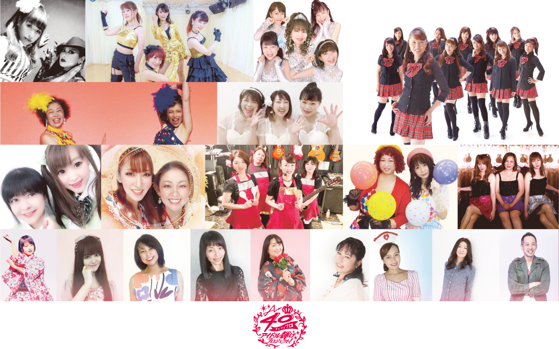 つんく♂楽曲でデビューのアラフォーアイドル「All Together限界超えよ