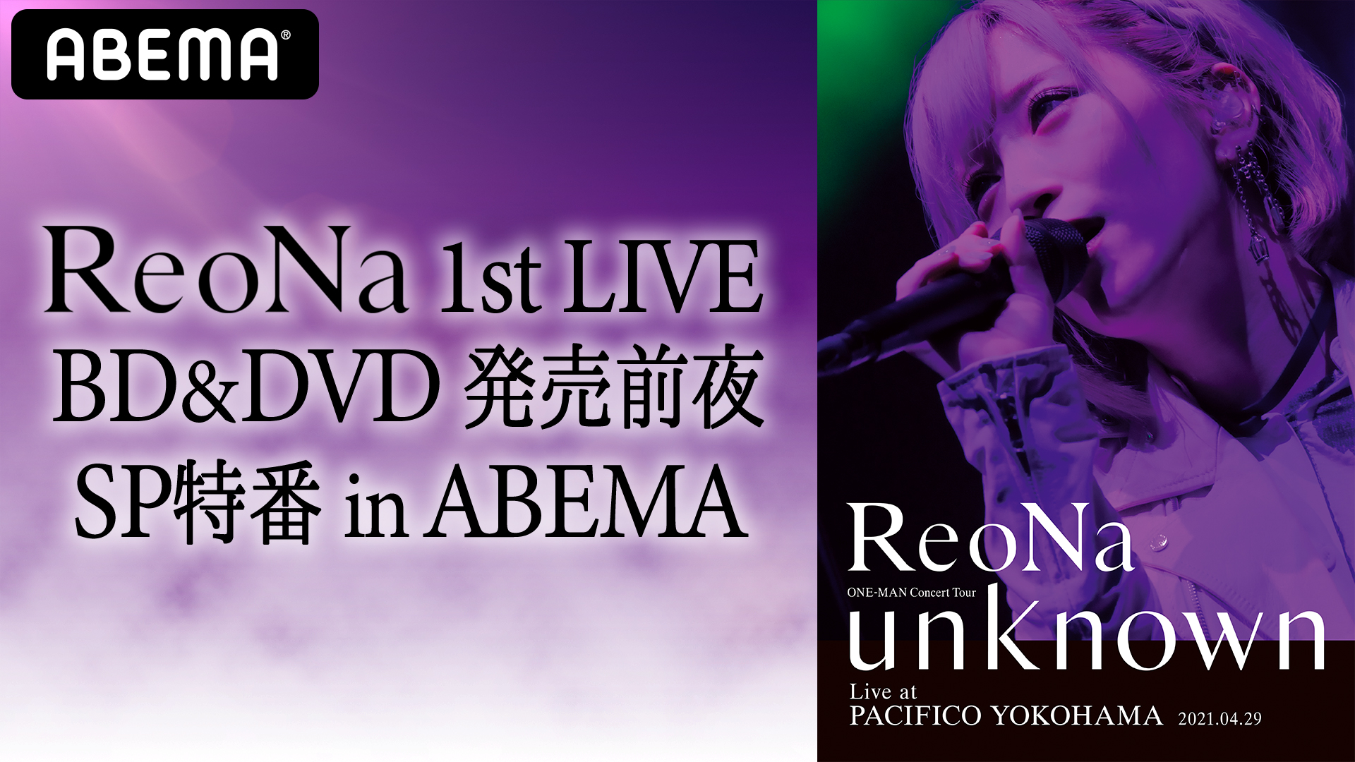 ReoNa