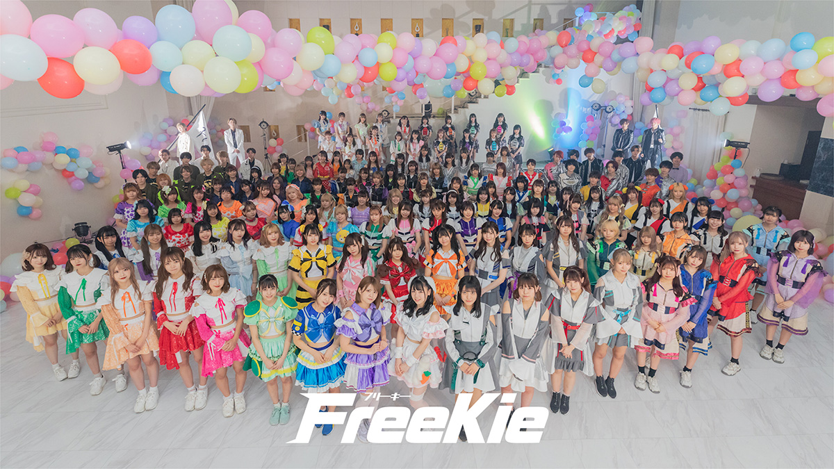 FreeKie（フリーキー）