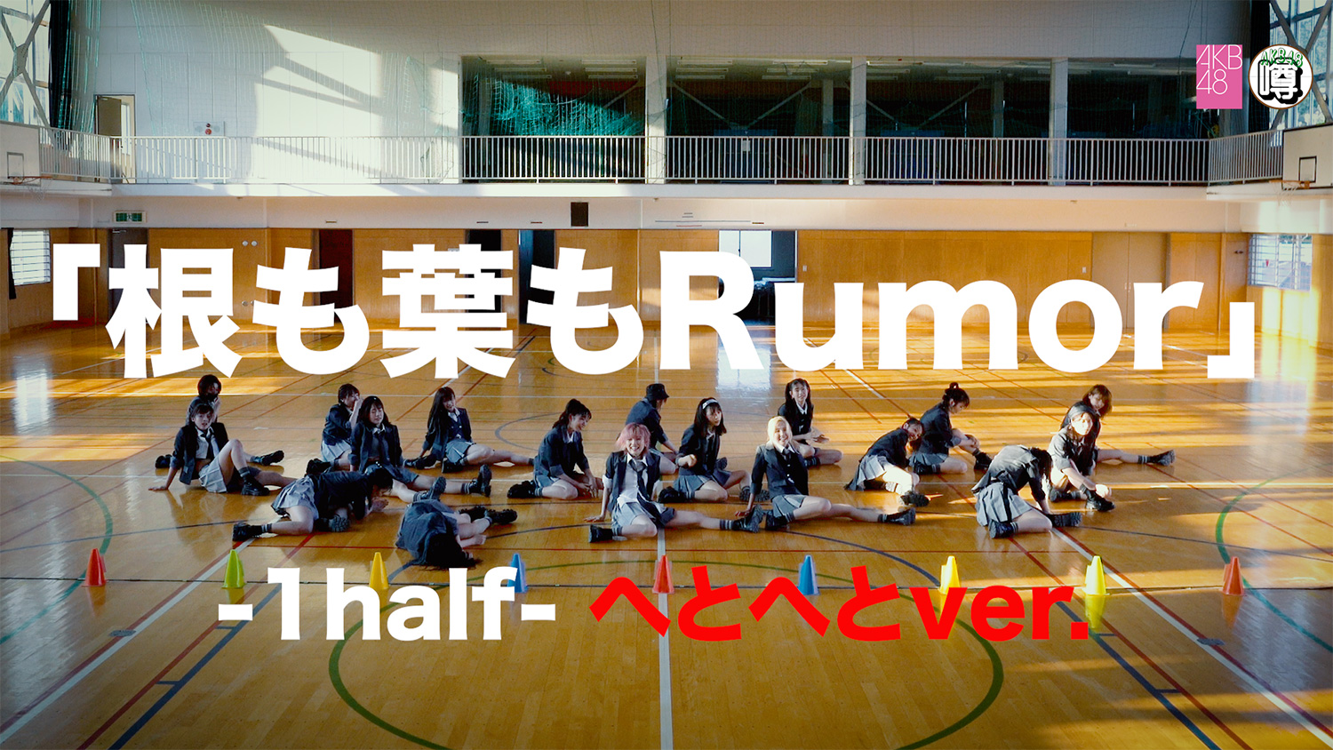 AKB48