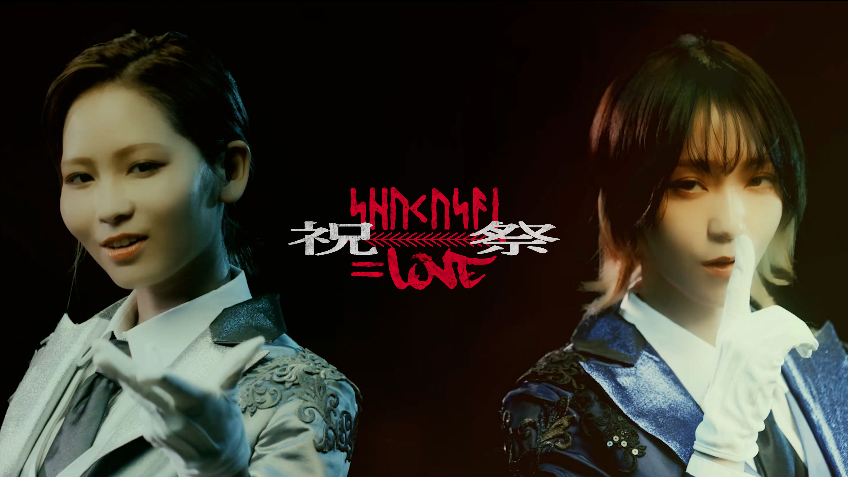 ＝LOVE