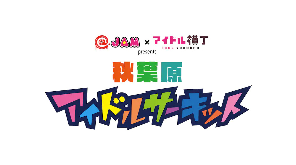 Appare!／INUWASI／elsy／開歌-かいか-／Gran☆Ciel／サンダルテレフォン／JAPANARIZM／JamsCollection／SW!CH／  tipToe.／chuLa／手羽先センセーション／転校少女*／なんキニ！／ハニースパイスRe.／PANDAMIC／Pimm’s／FES☆TIVE／MyDearDarlin’／メイビーME