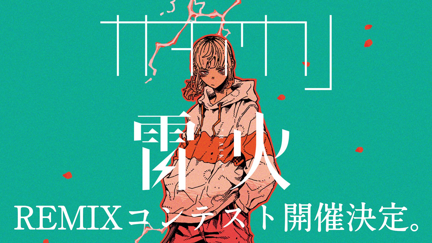 ナナヲアカリ