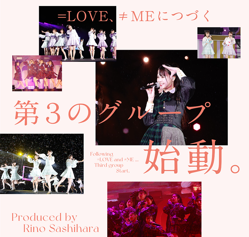 ＝LOVE/≠ME/指原莉乃