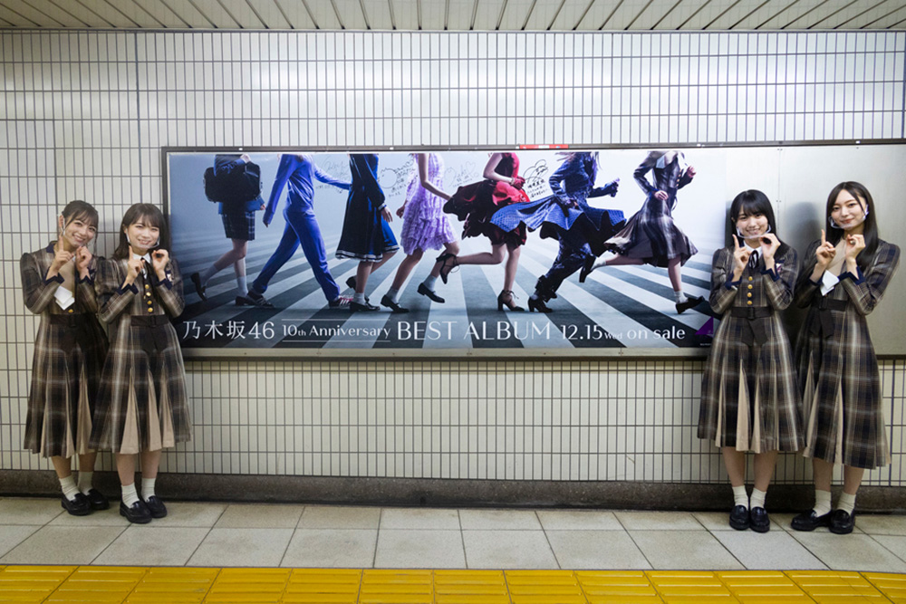 乃木坂46