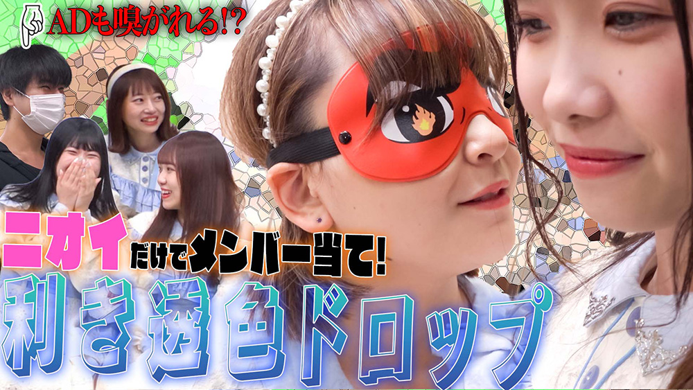 透色ドロップ