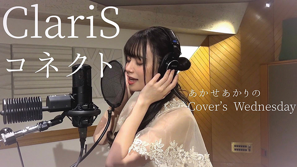 あかせあかり
