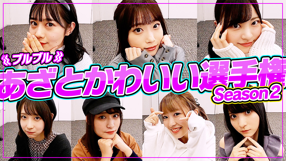 ＃ババババンビ