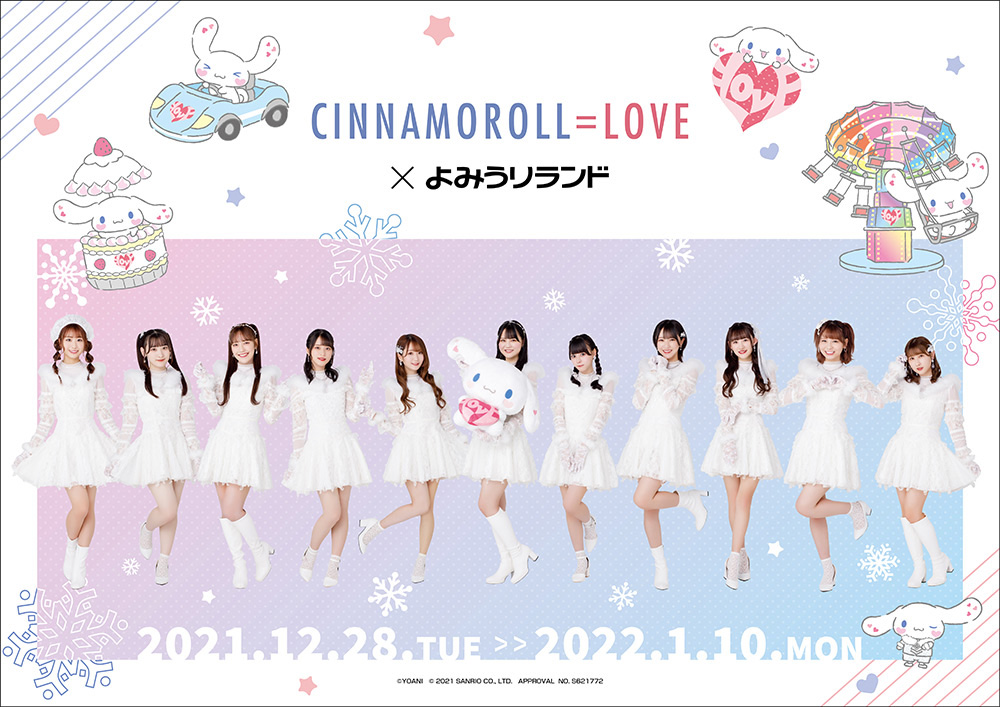 ＝LOVE
