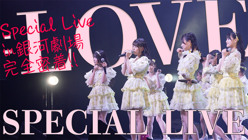 ＝LOVE