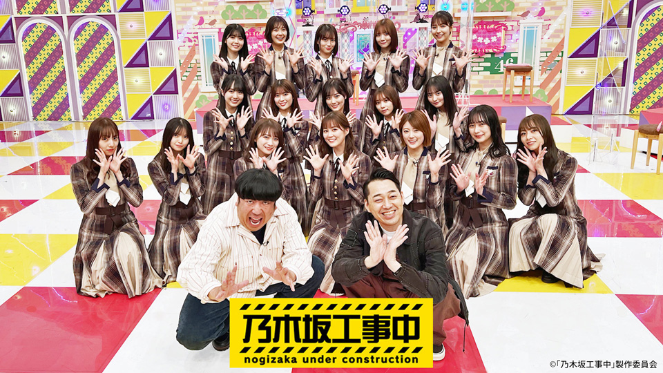 乃木坂46