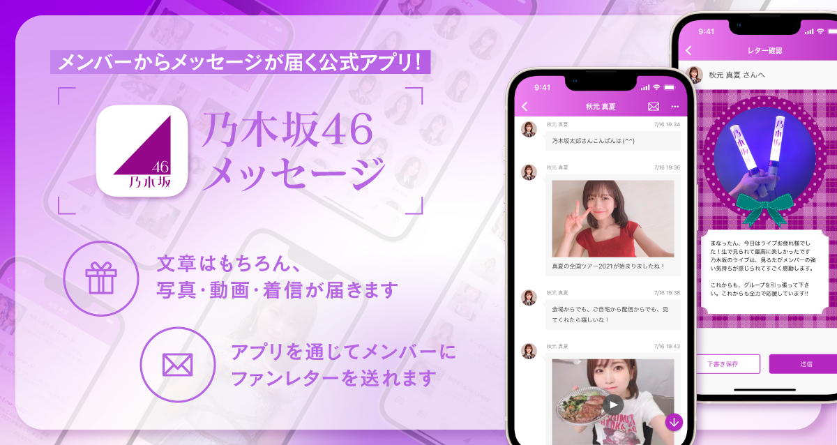 乃木坂46