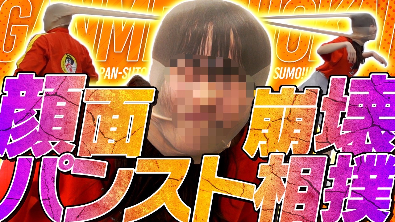 ♯バババンビ