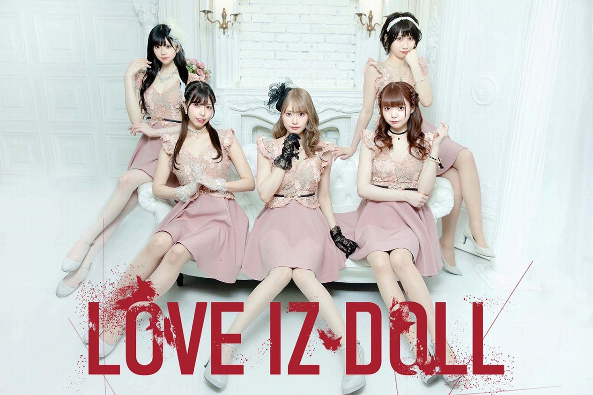 OVE IZ DOLL/道玄坂69/メランコリック少女物語