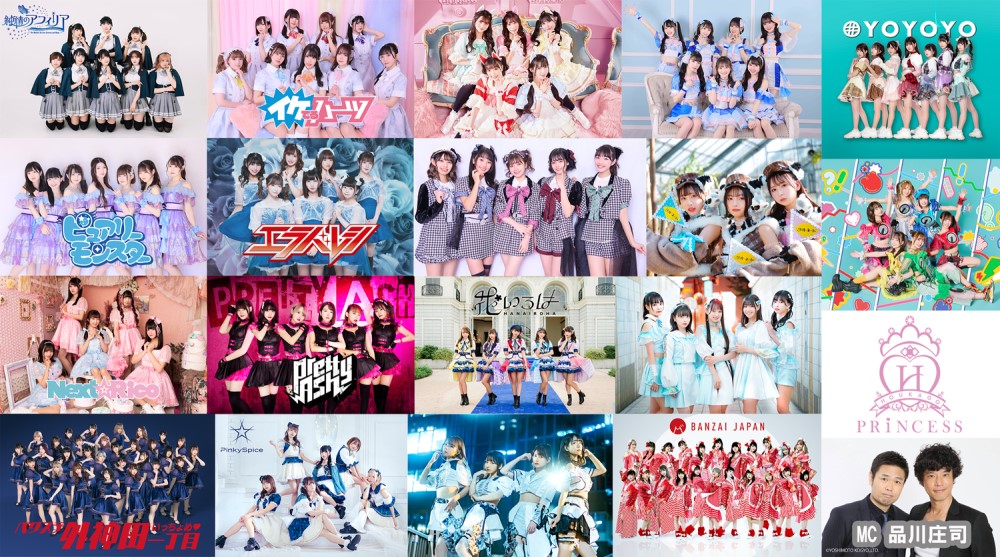 MIRAI系アイドル
