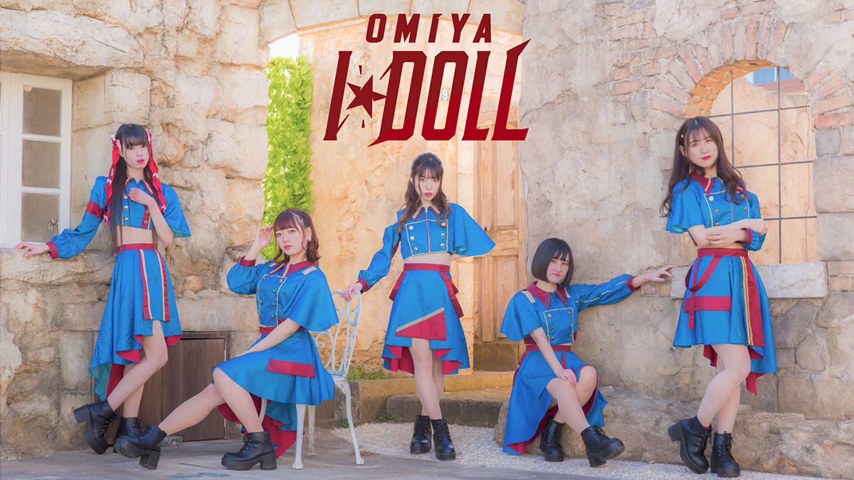 大宮I☆DOLL