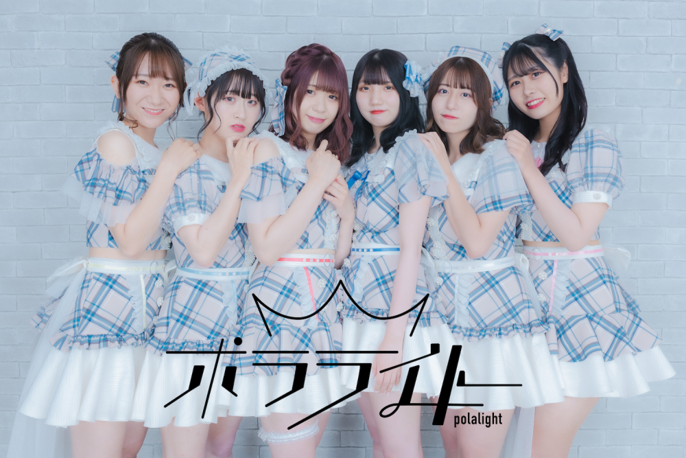 ポラライト