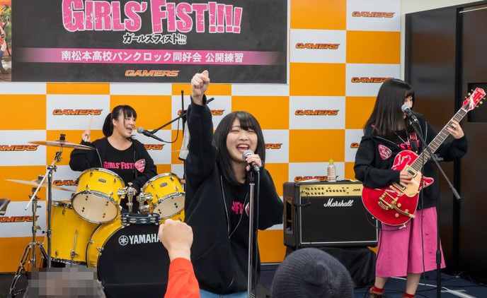 ガールズフィスト!!!!/GT 南松本高校パンクロック同好会