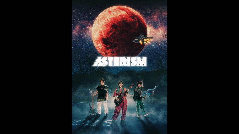 ASTERISM（アステリズム）