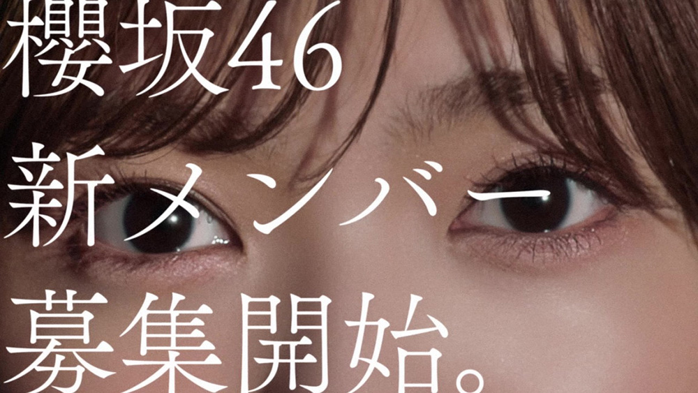 櫻坂46