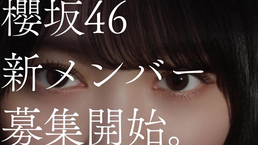 櫻坂46